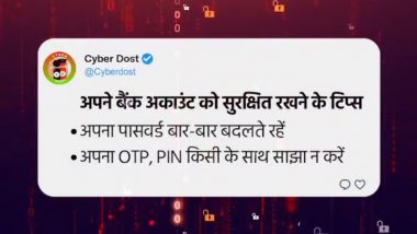 Online Fraud Prevention: अपने बैंक खाते को ऑनलाइन धोखाधड़ी से रखें सेफ, सरकार ने शेयर किए टिप्स (Watch Video)