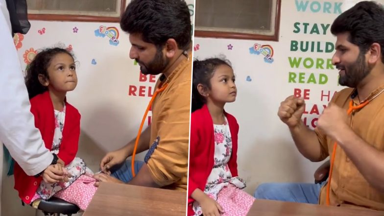 गजब! बच्ची को बातों में उलझाकर डॉक्टर ने लगाए इंजेक्शन, नहीं हुआ जरा सा भी दर्द का एहसास (Watch Viral Video)
