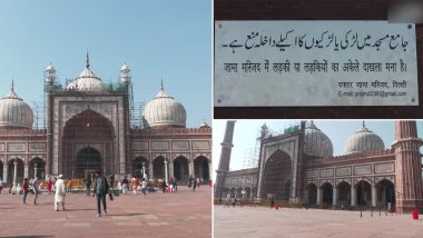 Delhi: बहन को जामा मस्जिद में नहीं घुसने दिया गया, युवक ने लगाया आरोप