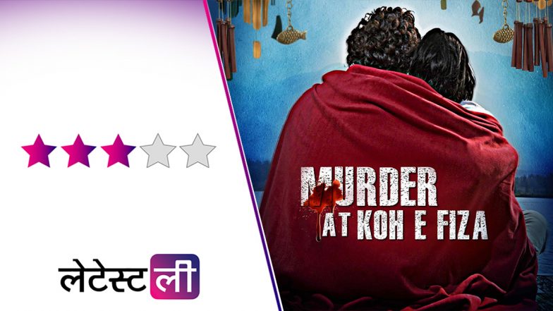 Murder At Koh E Fiza Movie Review: इस क्राइम थ्रिलर फिल्म में है ढेर सारा रोमांच, ट्विस्ट और टर्न से भरी है कहानी