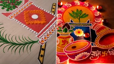 Tulsi Vivah 2022 Rangoli Designs: तुलसी विवाह के पर्व को मनमोहक रंगोली से बनाएं बेहद खास, देखें लेटेस्ट डिजाइन्स (Watch Videos)
