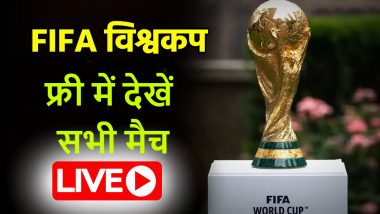 FIFA World Cup Free LIVE Streaming: भारत में फ्री में देखें फीफा विश्व कप के रोमांचक मैच, आज कतर और इक्वाडोर के बीच पहला मुकाबला