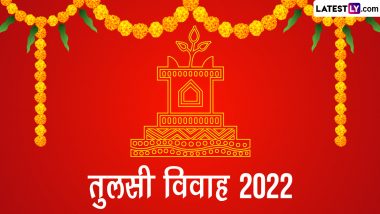 Tulsi Vivah 2022 Messages: तुलसी विवाह पर ये मैसेजेस WhatsApp Stickers और GIF Greetings के जरिए भेजकर दें शुभकामनाएं
