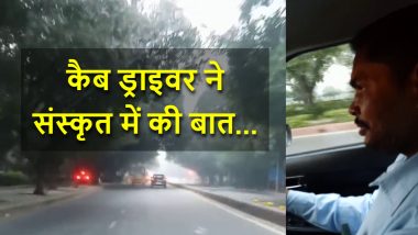 VIDEO: फर्राटेदार संस्कृत में बात करता है दिल्ली का ये कैब ड्राइवर, जिसने भी वीडियो देखा वो हैरान रह गया