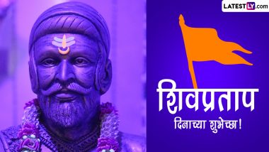 Happy Shiv Pratap Din 2022 Greetings: शिव प्रताप दिन पर ये ग्रीटिंग्स HD Images और Wallpapers भेजकर दें बधाई