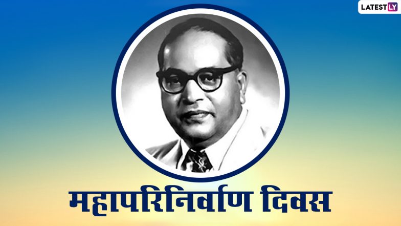 Mahaparinirvan Diwas 2022: राज्यपाल भगत सिंह कोश्यारी, मुख्यमंत्री एकनाथ शिंदे ने डॉ. बाबासाहेब आंबेडकर को उनकी पुण्यतिथि पर श्रद्धांजलि दी