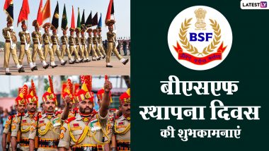 BSF Raising Day 2022 Greetings: बीएसएफ रेसिंग डे पर ये ग्रीटिंग्स HD Wallpapers और GIF Images भेजकर दें बधाई