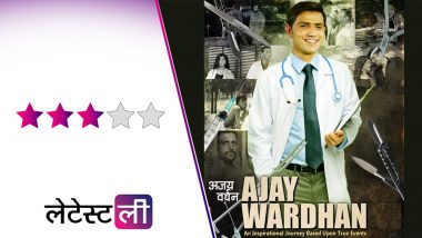 Ajay Wardhan Movie Review: अटूट प्रेम और जीवन संघर्ष की खूबसूरत कहानी है ये लव स्टोरी पर आधारित फिल्म