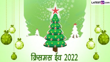 Christmas Eve 2022 Greetings: क्रिसमस ईव की हार्दिक बधाई! शेयर करें ये HD Images, GIFs, WhatsApp Stickers और Wallpapers