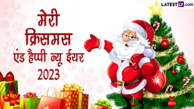 Christmas 2022: 25 दिसंबर को ही क्यों मनाया जाता है क्रिसमस? जानें इससे जुड़े विवाद एवं काल्पनिक क्रिसमस-ट्री की रोचक कथा!