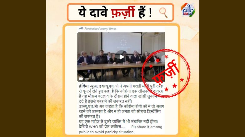 Fact Check: कोविड-19  एक सीजनल वायरस है, संक्रमित होने पर सोशल ड&zwj;िस्&zwj;टेंस&zwj;िंग-आइसोलेशन की जरूरी नहीं? जानें वायरल खबर की सच्चाई