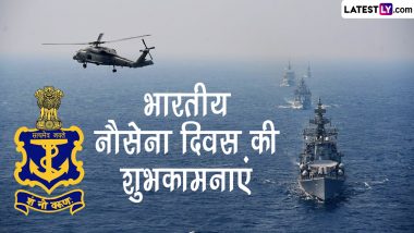 National Navy Day 2022 Wishes: भारतीय नौसेना दिवस की इन हिंदी WhatsApp Messages, GIF Greetings, Quotes के जरिए दें शुभकामनाएं