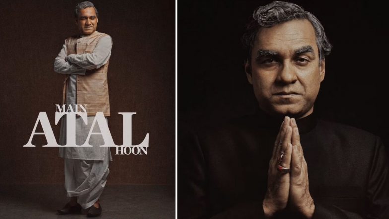 Main Atal Hoon First Look: भारत के पूर्व प्रधानमंत्री अटल बिहारी वाजपेयी की जयंती पर, निर्माताओं ने अटल जी के रूप में जारी किया Pankaj Tripathi का फर्स्ट लुक (Watch Video)