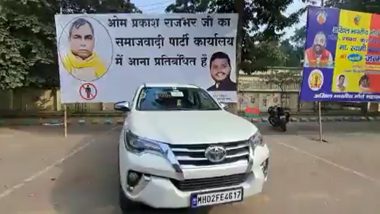 Poster War: लखनऊ में सपा कार्यालय के बाहर ओम प्रकाश राजभर के खिलाफ लगा होर्डिंग, 'लिखा गया दफ्तर में आना प्रतिबंधित'- Watch Video