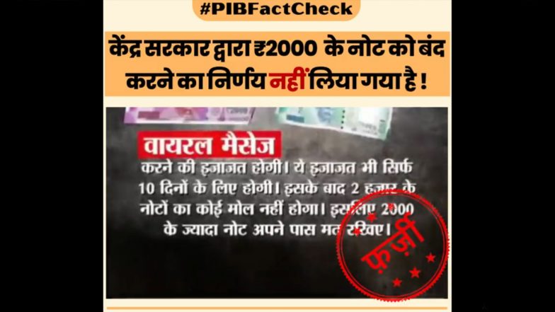 Fact Check: क्या नए साल से बंद हो जाएंगे 2 हजार के नोट और 1 हजार के नोटों की होगी वापसी? जानें सच