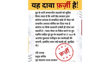 Fact Check: मोदी सरकार ने कोरोना से सम्बंधित पोस्ट करने पर दण्डनीय अपराध घोषित किया? जानें वायरल खबर का सच