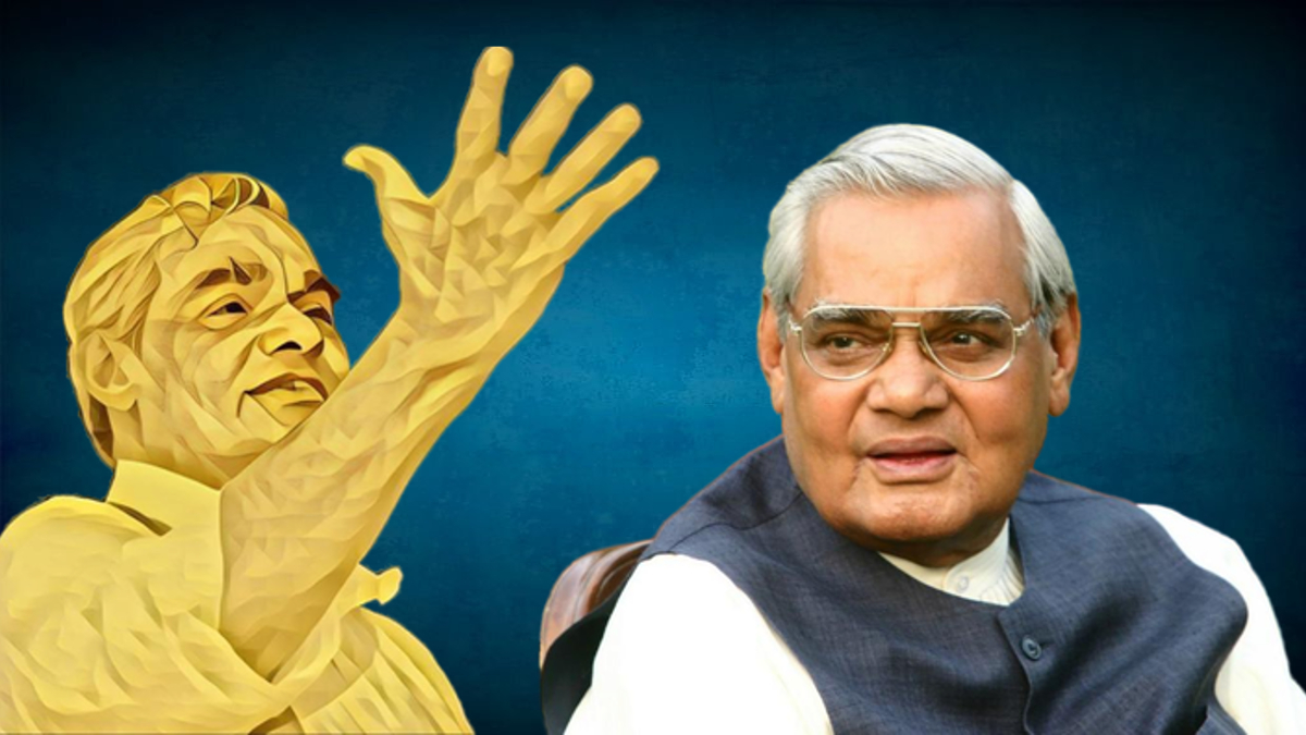 Atal Bihari Vajpayee Jayanti 2022: कभी नरम, कभी गरम, कभी करमवीर योद्धा ...