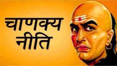 Chanakya Niti: आचार्य चाणक्य की नीति बताती है कि इन चार मामलों में स्त्रियां पुरुष से कई गुना आगे होती हैं!