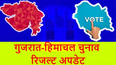 Gujarat-Himachal Result: गुजरात में BJP को रिकॉर्ड बढ़त, हिमाचल में कांटे की टक्कर, मैनपुरी में डिंपल यादव आगे