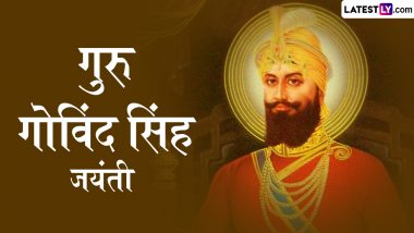 Guru Gobind Singh Jayanti Messages 2022: गुरु गोविंद सिंह की जयंती पर ये मैसेज WhatsApp Stickers, HD Photos और GIF Greetings के जरिए भेजकर दें बधाई