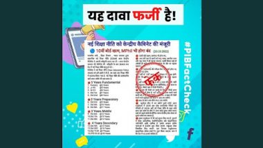 Fact Check: कक्षा 10वीं के लिए कोई बोर्ड परीक्षा नहीं होगी, जानें इंटरनेट पर वायरल मैसेज का सच