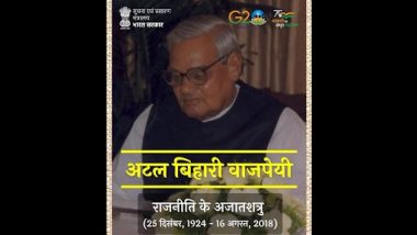 Atal Bihari Vajpayee Birth Anniversary: सच्चे देशभक्त थे पूर्व प्रधानमंत्री अटल बिहारी वाजपेयी, इस वीडियो में देखें उनकी बड़ी बातें