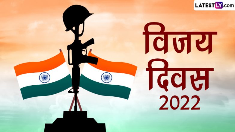 Vijay Diwas 2022: इसी दिन भारत के सामने पाक से टेके थे घुटने, जवानों की शौर्यगाथा को देश कर रहा याद (Watch Video)