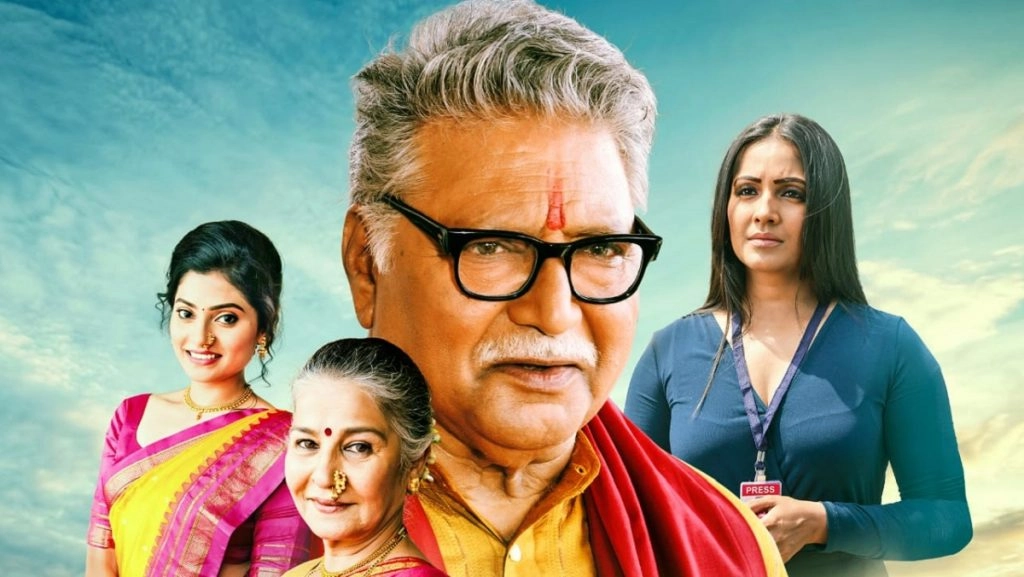 विक्रम गोखले की आखिरी फिल्म 'सुर लागू दे' का टीजर हुआ रिलीज