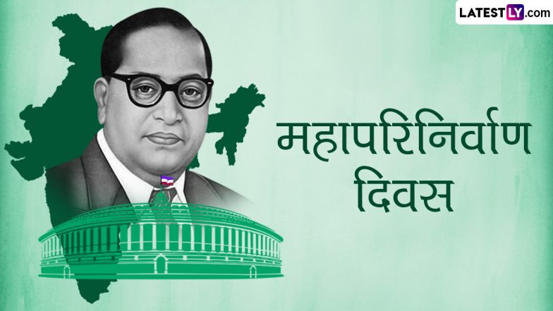 Mahaparinirvan Diwas 2022 Hindi Messages: महापरिनिर्वाण दिवस पर इन WhatsApp Stickers, Shayari, GIF Images, Wallpapers के जरिए डॉ. बाबासाहेब आंबेडकर को दें श्रद्धांजलि