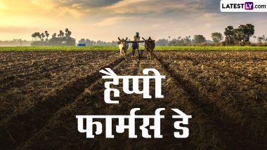 Happy Farmers Day 2022 Greetings: फार्मर्स डे पर ये ग्रीटिंग्स HD Wallpapers और GIF Images के जरिए भेजकर कहें हैप्पी किसान दिवस