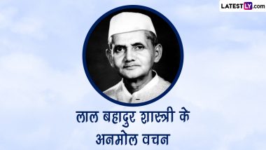 Lal Bahadur Shastri Punyatithi 2023 Anmol Vachan: लाल बहादुर शास्त्री की पुण्यतिथि पर उनेक ये अनमोल वचन WhatsApp Stickers और HD Wallpapers के जरिए शेयर कर करें उन्हें याद