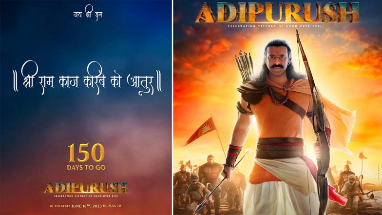 Adipurush: Prabhas और Kriti Sanon स्टारर 'आदिपुरुष' की नई रिलीज डेट आई सामने, 16 जून को फिल्म सिनेमाघरों में देगी दस्तक