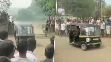 Maharashtra: सांगली में संगमेश्वर यात्रा के अवसर पर 'रिवर्स ऑटो रिक्शा' प्रतियोगिता का आयोजन  लोगों ने लिया भाग (Watch Video)