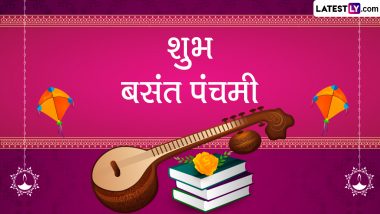 Basant Panchami 2023 Wishes: शुभ बसंत पंचमी! शेयर करें ये हिंदी WhatsApp Messages, Facebook Greetings और Quotes