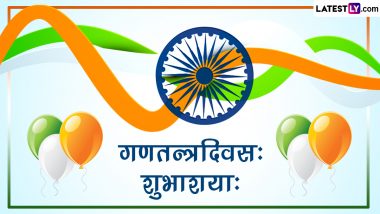 Republic Day 2023 Wishes in Sanskrit: संस्कृत में दें गणतंत्र दिवस की बधाई, शेयर करें ये Quotes, WhatsApp Stickers, GIF Greetings और Messages