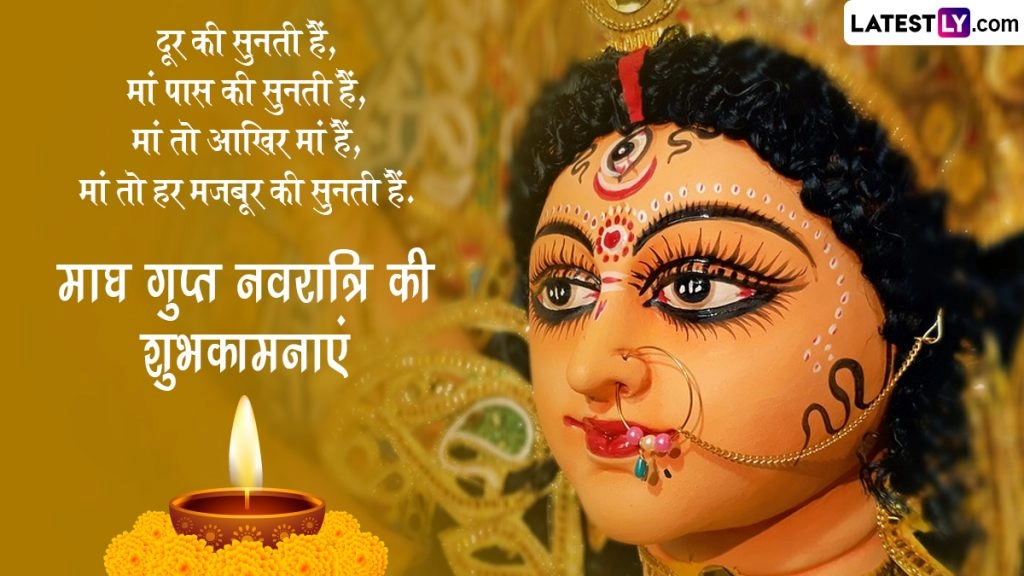 कल से शुरू हो रहा है माघ गुप्त नवरात्रि? जानें इसका महत्व, शुभ-मुहूर्त एवं पूजा विधि!