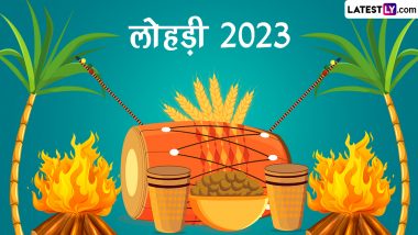 Lohri 2023: इस वर्ष कब मनाई जाएगी लोहड़ी 13 या 14 जनवरी को? जानें लोहड़ी का शुभ मुहूर्त, पूजा-अनुष्ठान एवं पारंपरिक कथा!