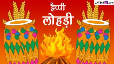 Lohri 2023: लोहड़ी के संदर्भ में 6 रोचक जानकारियां! इसकी जानकारी कम लोगों को हो सकती है?