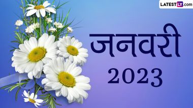 January 2023 Vrat and Festivals: नए साल के पहले महीने जनवरी में पड़ने वाले व्रत और त्योहार, देखें पूरी लिस्ट