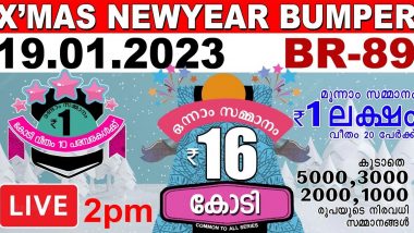 Kerala Xmas New Year Bumper BR-89 Lottery Result 2023 Live Streaming: आज केरल राज्य लॉटरी के लकी ड्रा विजेताओं की लिस्ट देखें