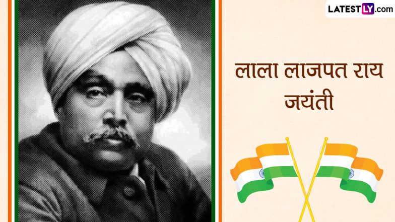 Lala Lajpat Rai Jayanti 2023 Quotes: ‘पंजाब केसरी’ लाला लाजपत राय की जयंती, अपनों संग शेयर करें उनके ये 10 महान विचार