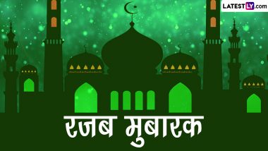 Rajab Mubarak 2023: रजब के पाक महीने में ये ग्रीटिंग्स Wallpapers और HD Images के जरिए भेजकर दें मुबारकबाद