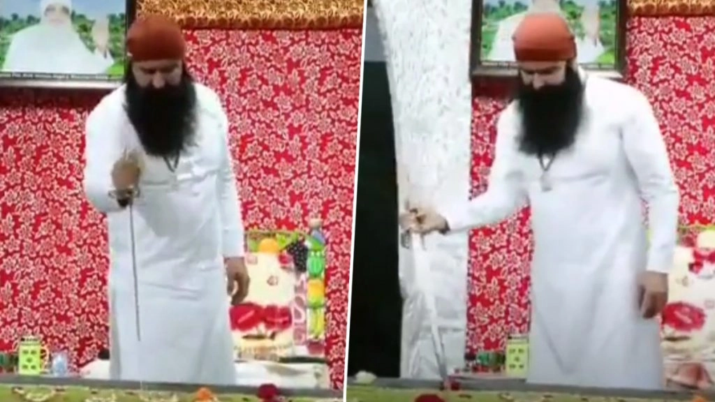 गुरमीत राम रहीम फिर सुर्खियों, जेल से पैरोल पर बाहर आने पर तलवार से केक काटकर मनाया जश्न