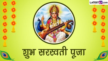 Saraswati Puja 2023 Wishes: शुभ सरस्वती पूजा! शेयर करें ये हिंदी WhatsApp Messages, Quotes, GIF Greetings और Photo SMS
