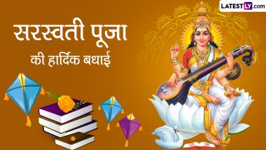 Saraswati Puja 2023 Messages: सरस्वती पूजा की इन भक्तिमय Quotes, WhatsApp Wishes, Facebook Greetings के जरिए दें शुभकामनाएं