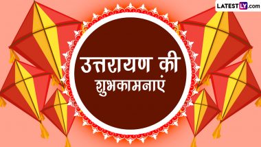 Uttarayan 2023 Messages: उत्तरायण की इन हिंदी WhatsApp Wishes, Facebook Greetings, Quotes, SMS के जरिए दें शुभकामनाएं