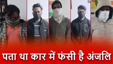 Delhi: कंझावला केस में बड़ा खुलासा, आरोपियों को पता था कार में फंसी है अंजलि, फिर भी 12 KM तक घसीटा