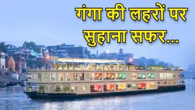 Ganga Vilas Cruise: ऐतिहासिक यात्रा पर निकला गंगा विलास क्रूज, लंबे सफर के लिए आलीशान व्यवस्था