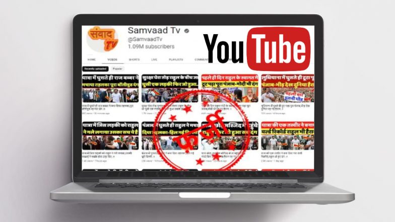 YouTube Channel Ban: केंद्र सरकार की बड़ी कार्रवाई, फर्जी खबर दिखाने पर 6 यूट्यूब चैनल को किया बैन