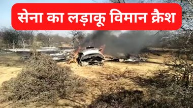 Air Force Jet Crash in MP: मुरैना में बड़ा हादसा, एयरफोर्स के सुखोई-30 और मिराज-2000 जेट क्रैश